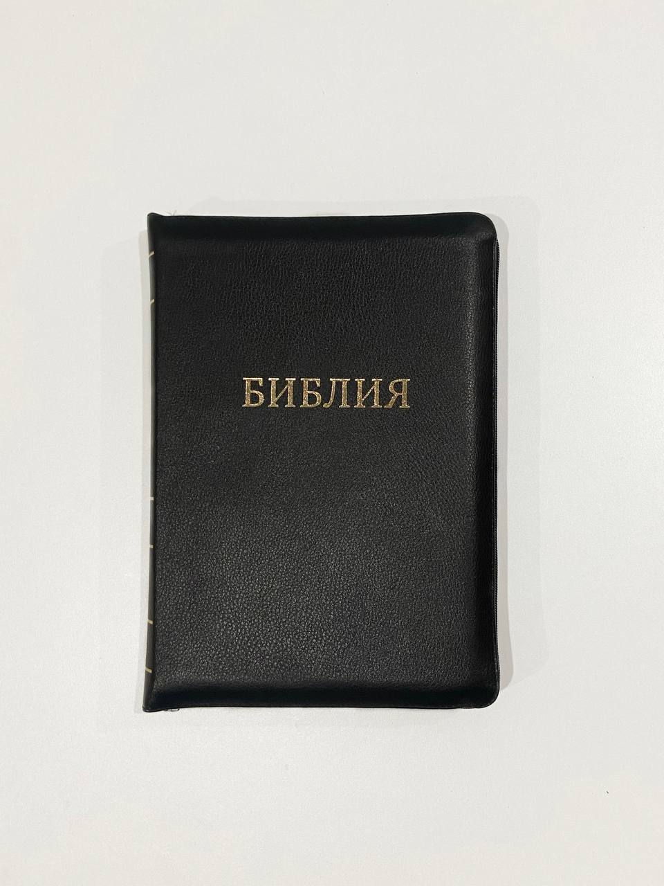 Библия на молнии